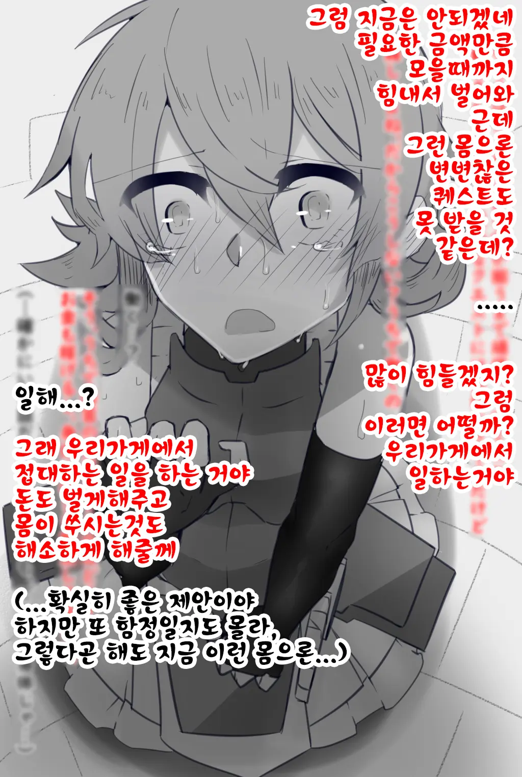 Isekai Ni Kite Mishiranu Onee-San Ni Tsuiteittara Soko Wa Fuuzokuten Datta